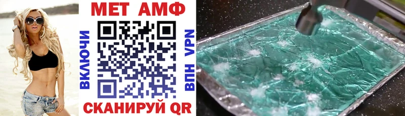 АМФ VHQ  Купить где  Цимлянск 