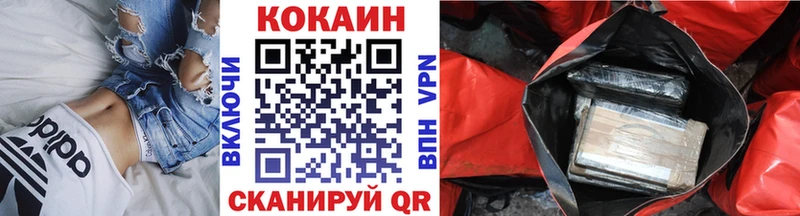 Купить закладки  Цимлянск  Кокаин 98% 