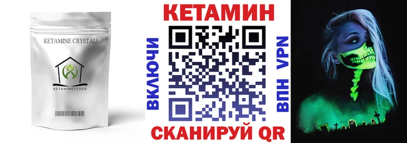 КЕТАМИН VHQ  Купить где  Цимлянск 