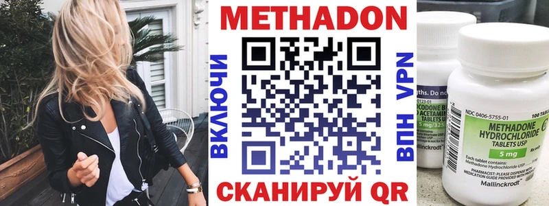 МЕТАДОН кристалл  Купить закладки  Цимлянск 