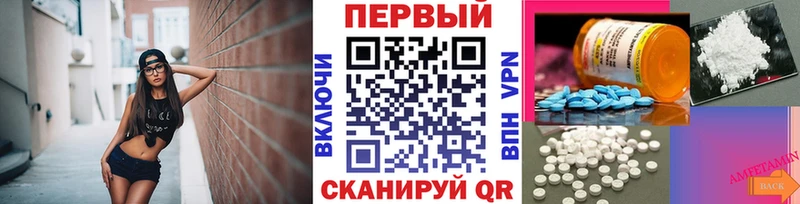 Первитин Methamphetamine  Купить где  Цимлянск 
