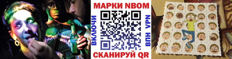 Купить где  Цимлянск  Марки NBOMe 1,8мг 